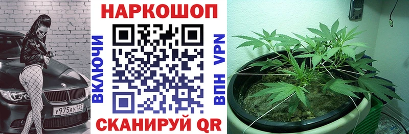 Магазин наркотиков Кирс ГАШ Бутират Альфа ПВП МАРИХУАНА KRAKEN tor COCAIN Мефедрон