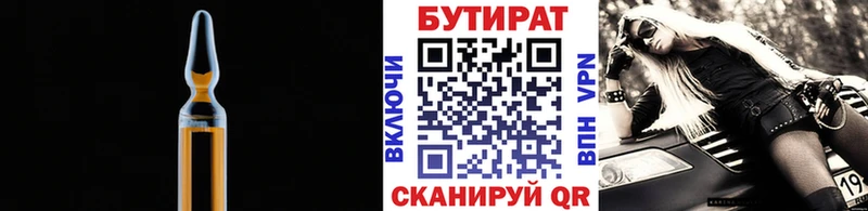 Бутират оксана  omg сайт  Кирс 