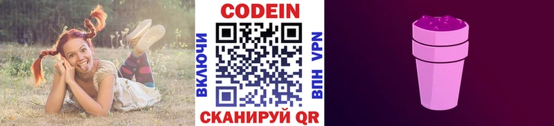kraken вход  Кирс  Кодеин напиток Lean (лин)  даркнет сайт 