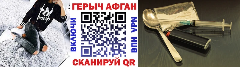 ГЕРОИН Афган закладка MEGA ССЫЛКА Кирс