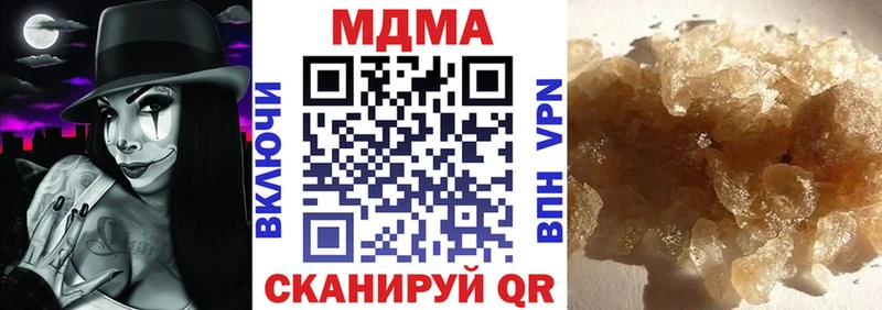 МДМА кристаллы  дарнет шоп  Кирс 