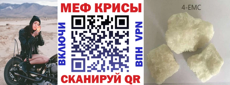 Меф мука Кирс
