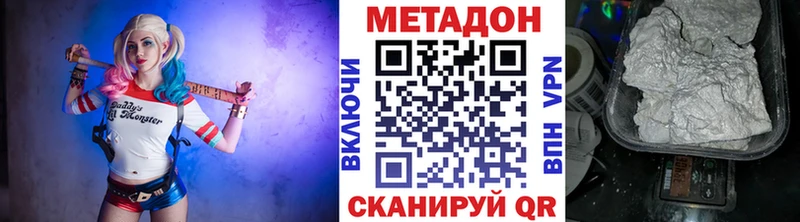 МЕТАДОН methadone  Кирс 